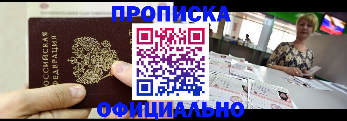 временная регистрация гарантия в Дигоре