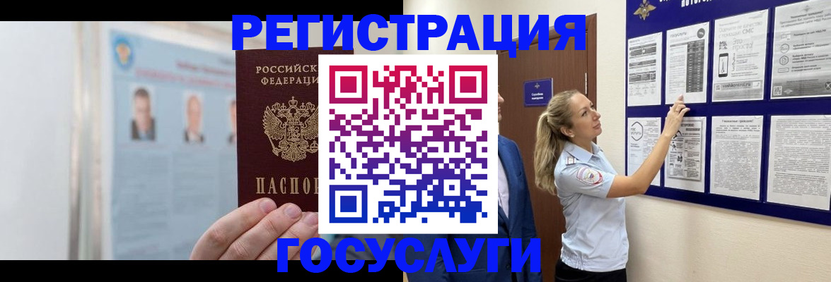 временная регистрация законно в Дигоре